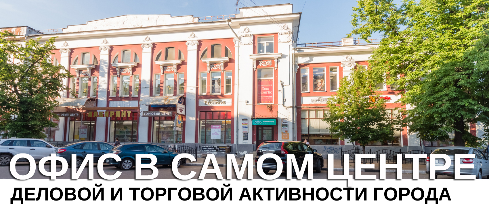 Срочная продажа офиса в Ярославле